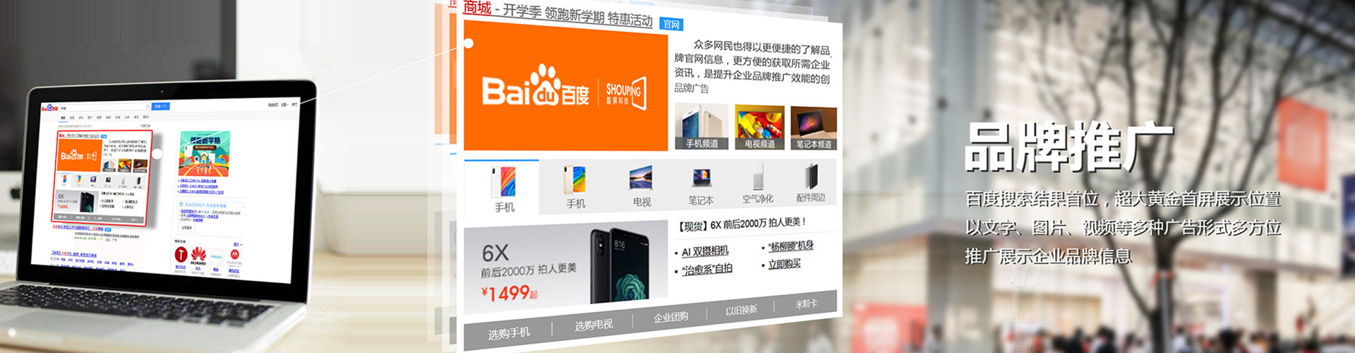 错那网络推广竞价
